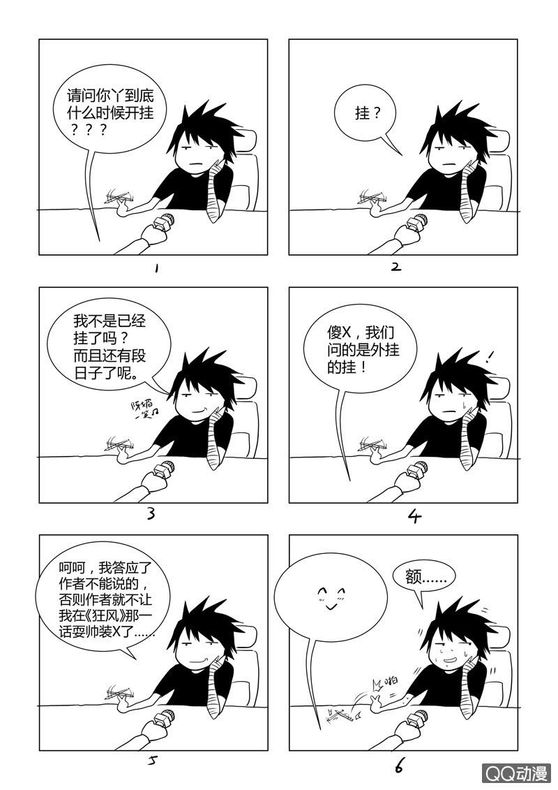 第38话  树欲静-第38话