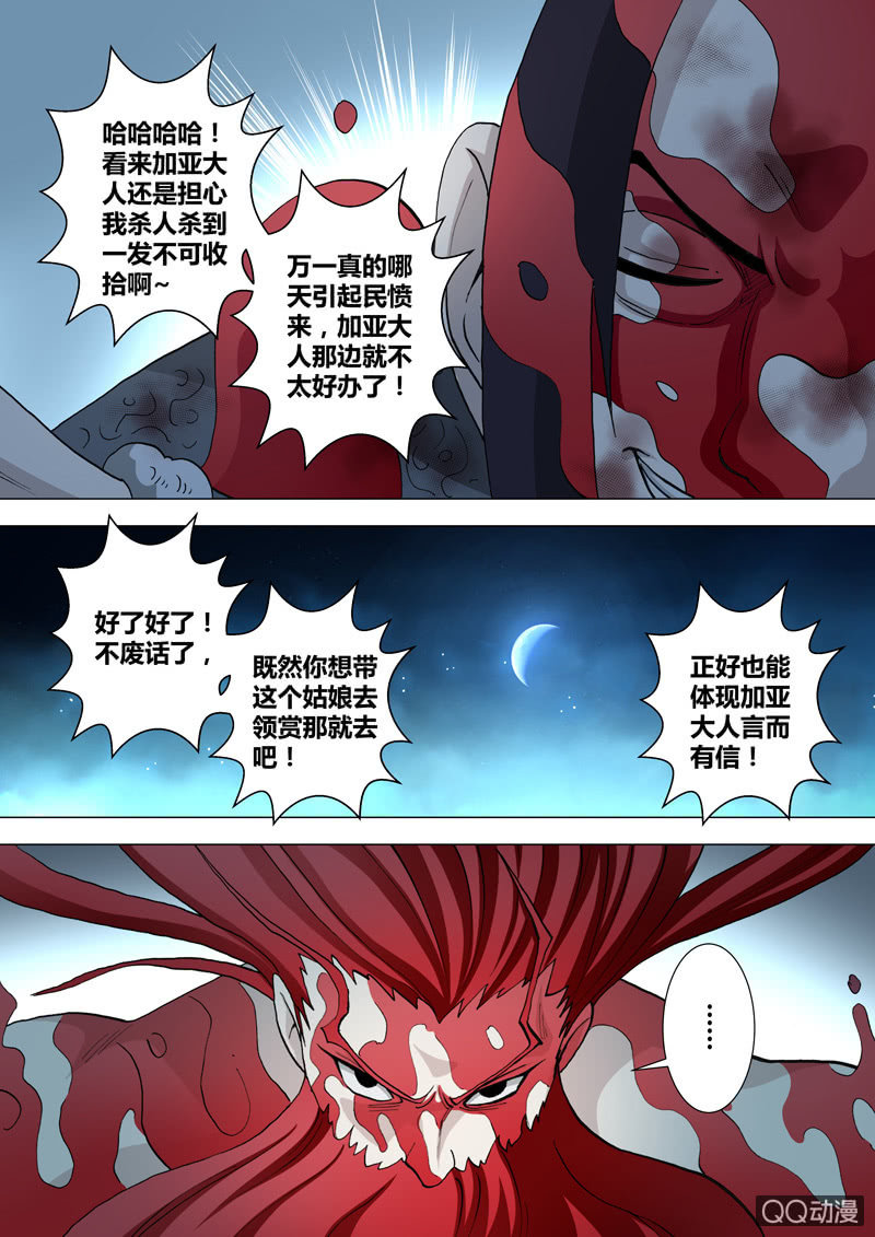 第38话  树欲静-第38话
