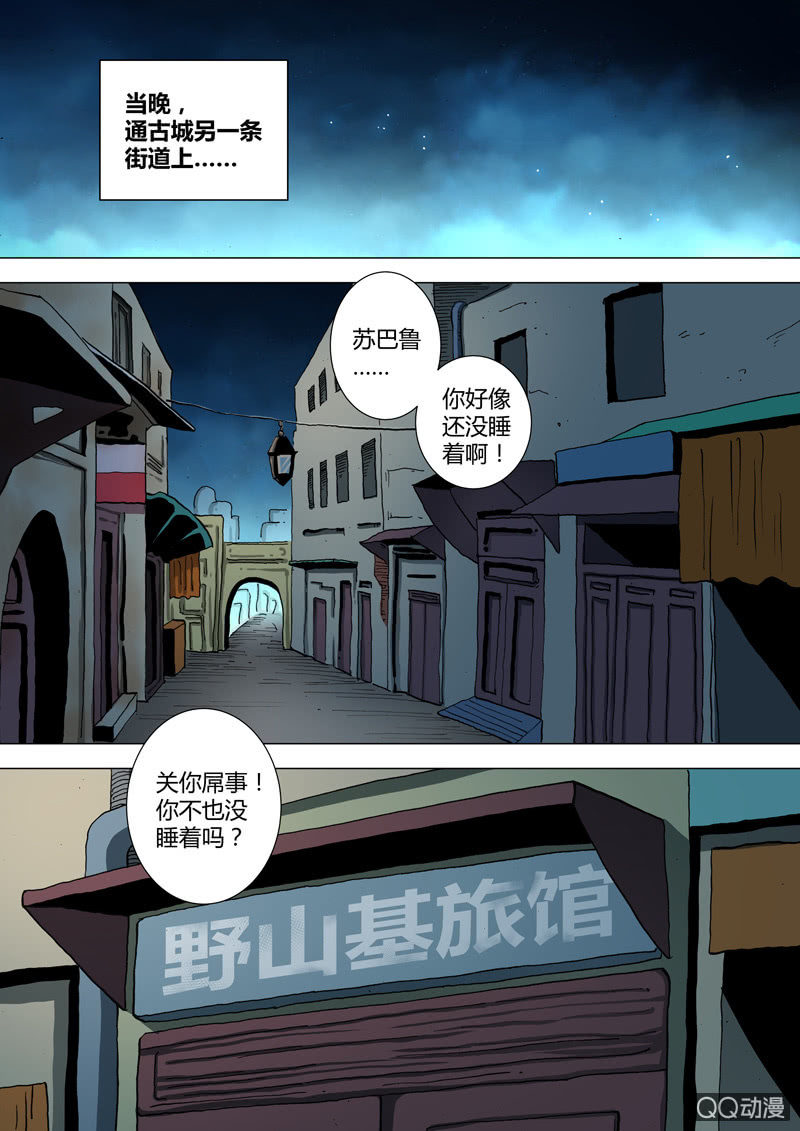 第38话  树欲静-第38话