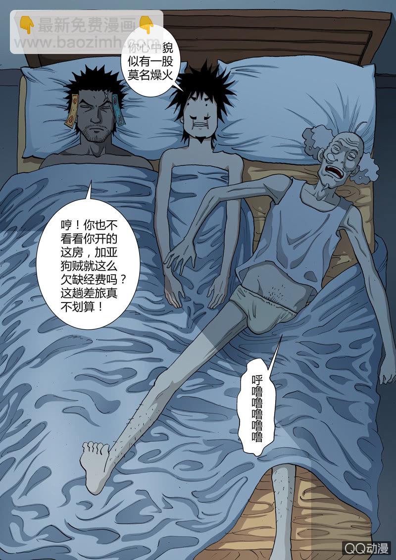第38话  树欲静-第38话
