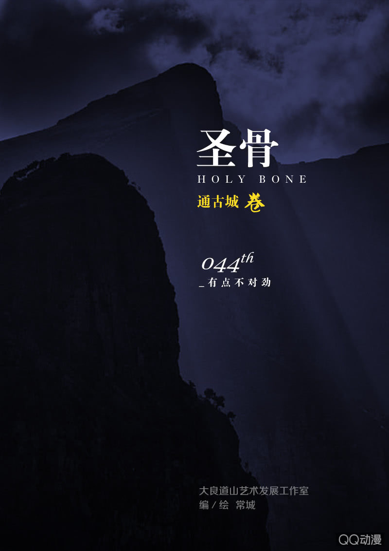 第44话  有点不对劲-第44话