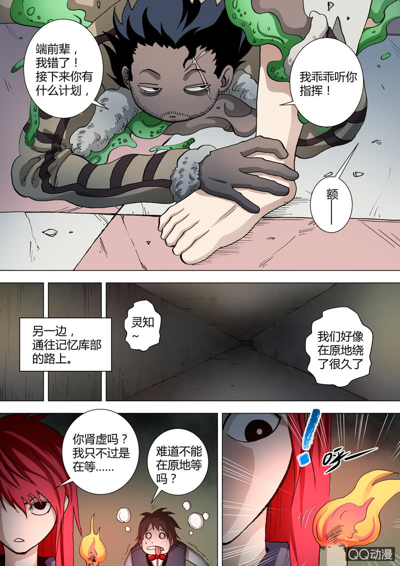 第44话  有点不对劲-第44话
