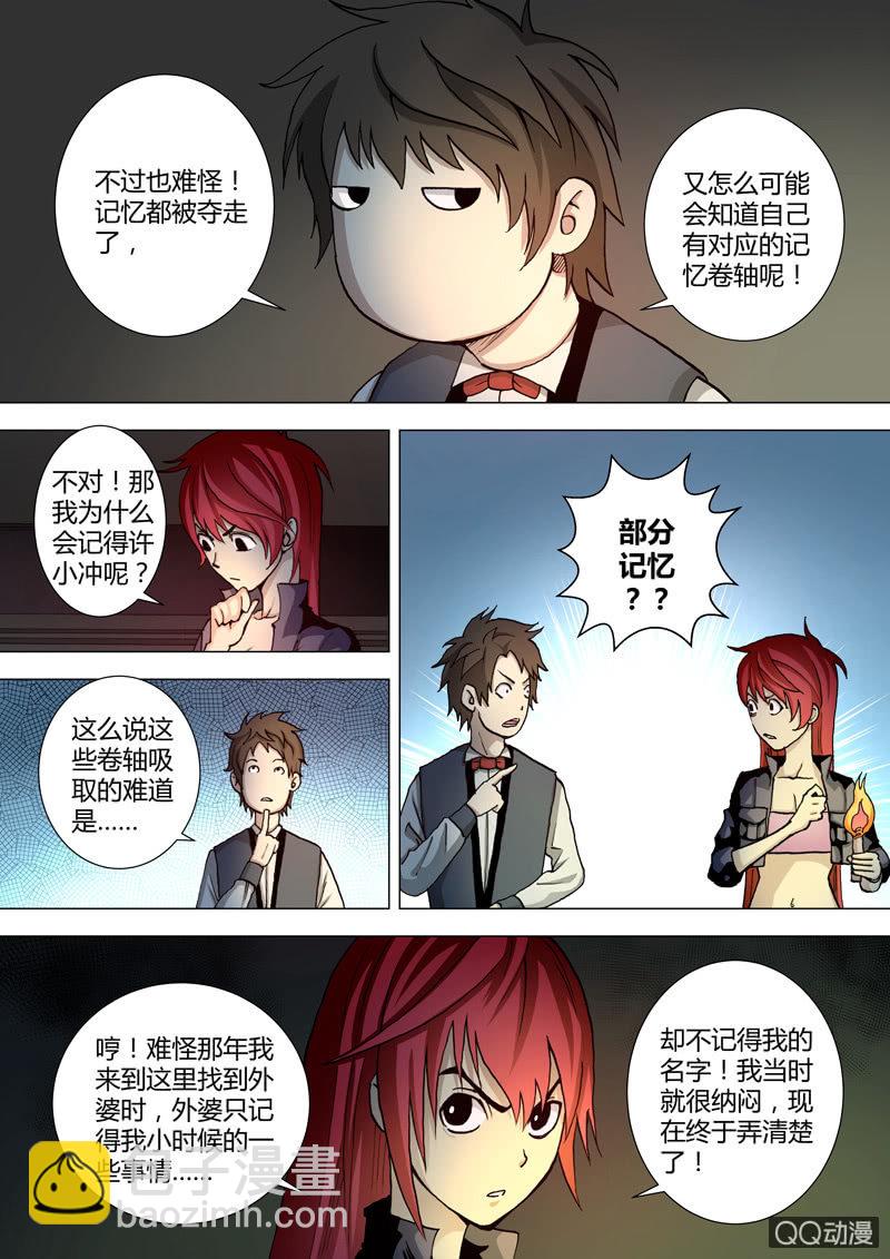 第46话  震-第46话