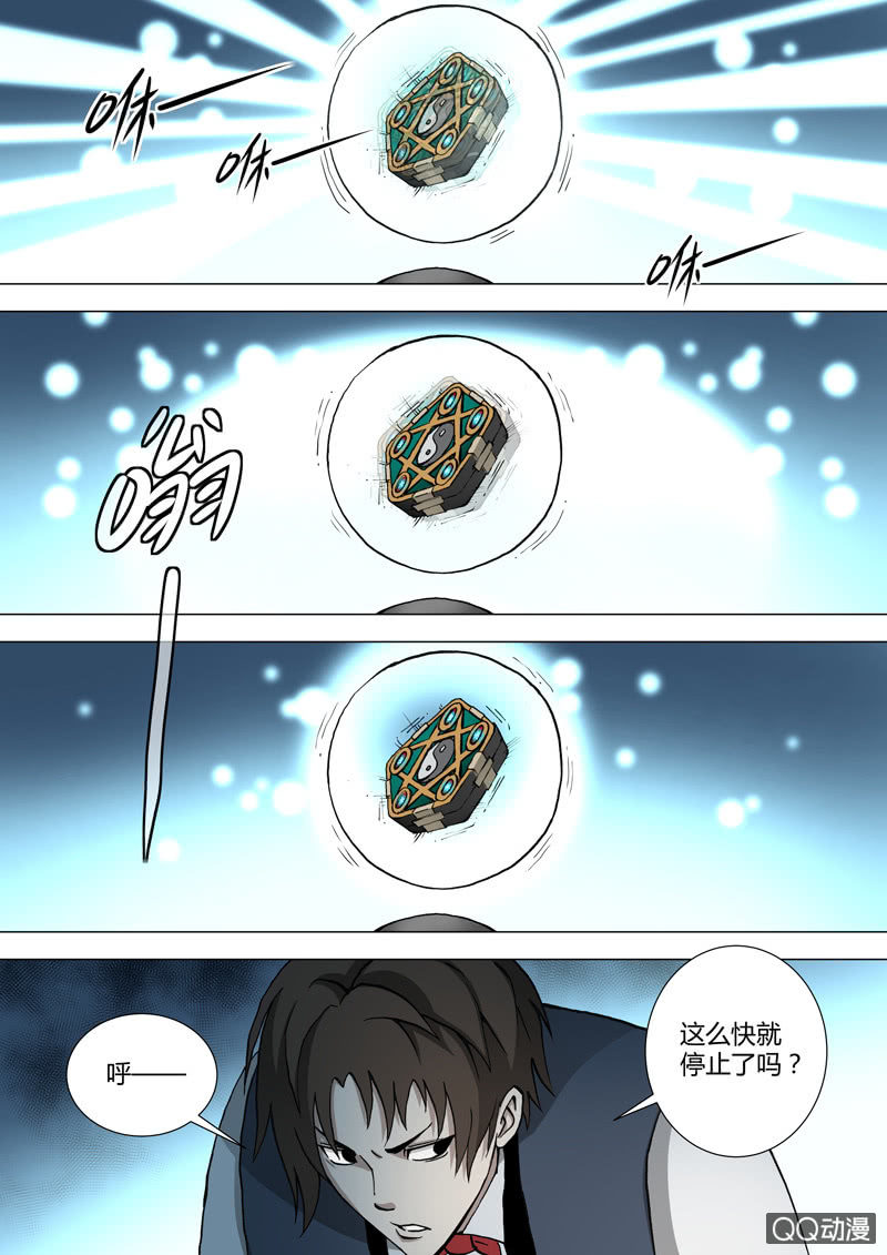 第46话  震-第46话