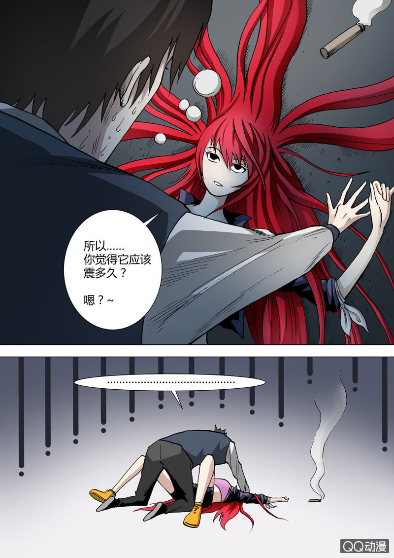 第46话  震-第46话