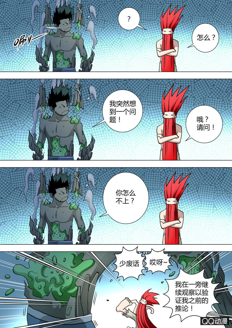 第48话  迫近的杀意-第48话