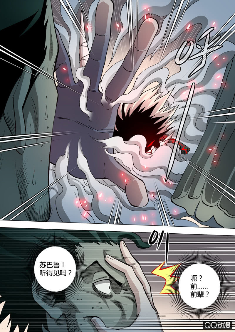 第48话  迫近的杀意-第48话