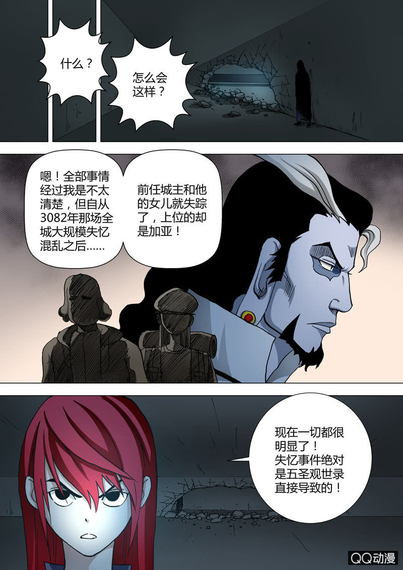第48话  迫近的杀意-第48话