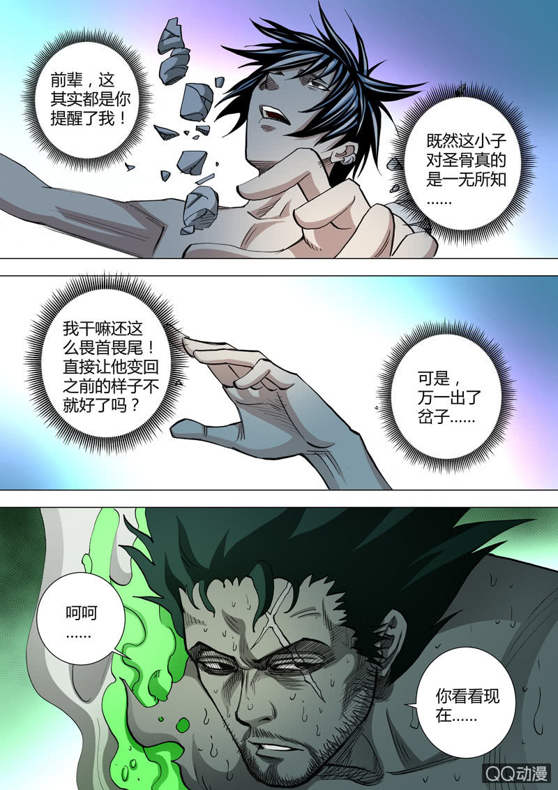 第50话  乱战终局-第50话