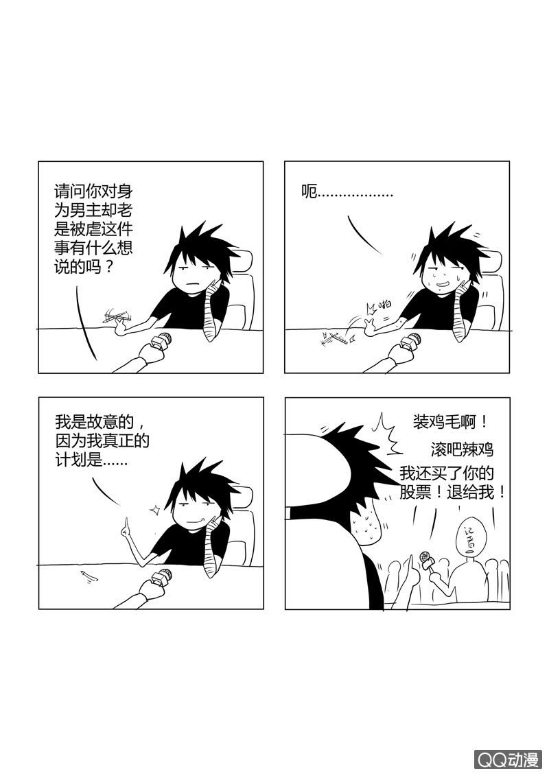 第50话  乱战终局-第50话