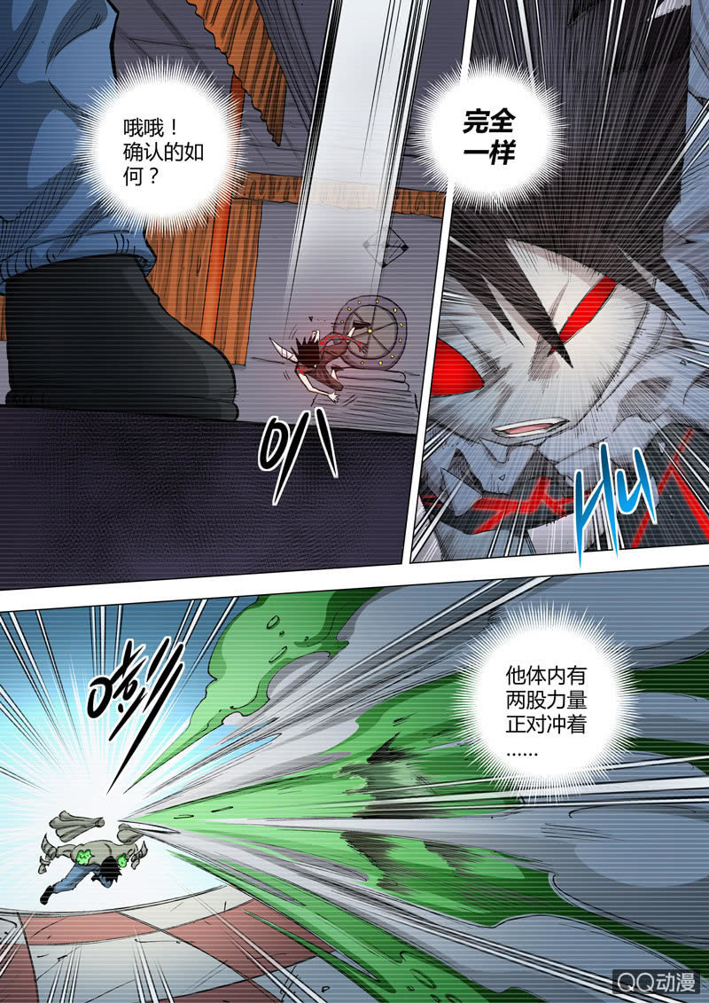 第50话  乱战终局-第50话