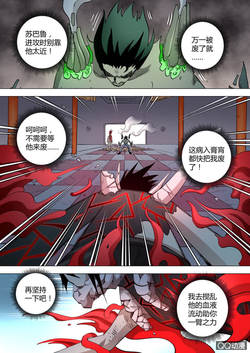 第50话  乱战终局-第50话