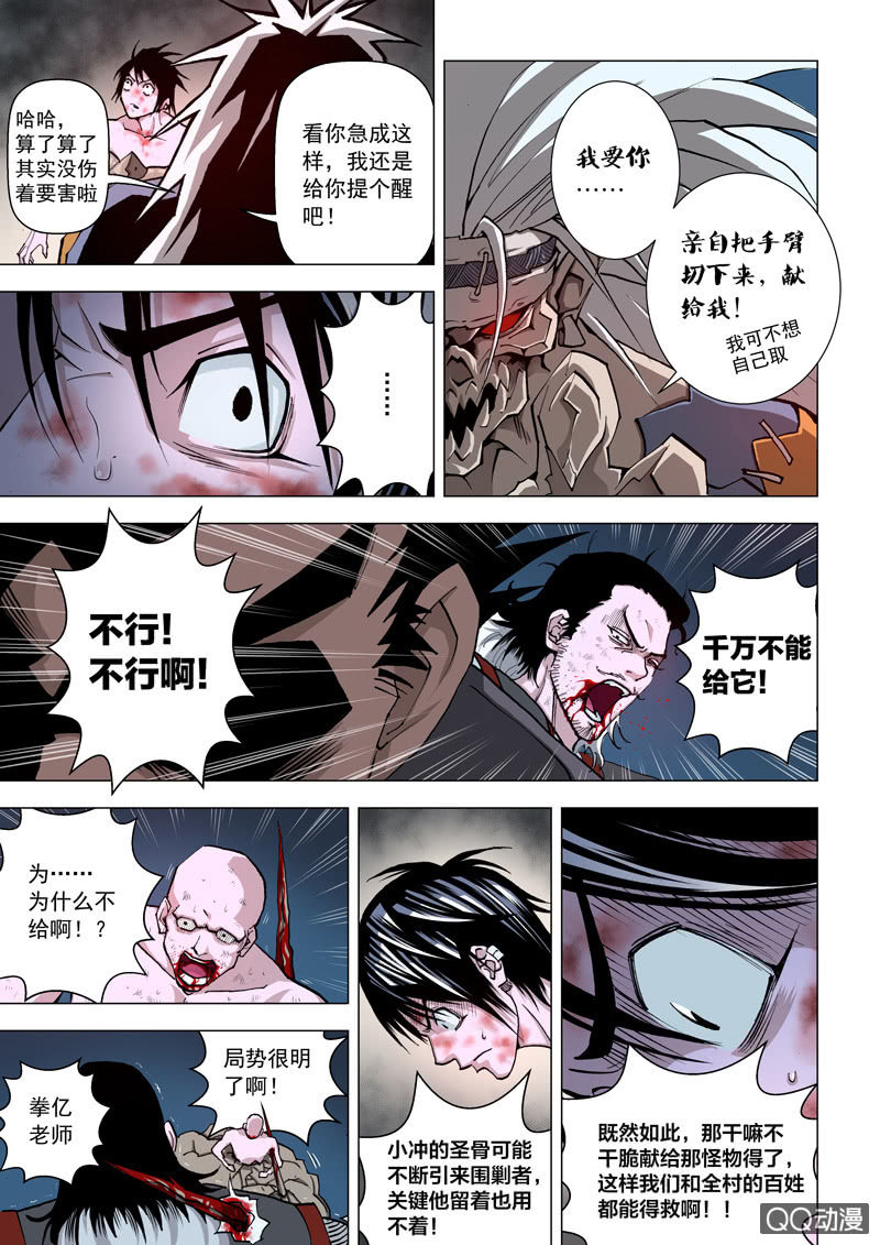 第6话  选择-第6话
