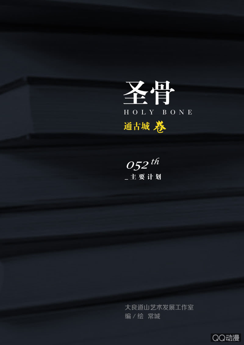 第52话  主要目标-第52话