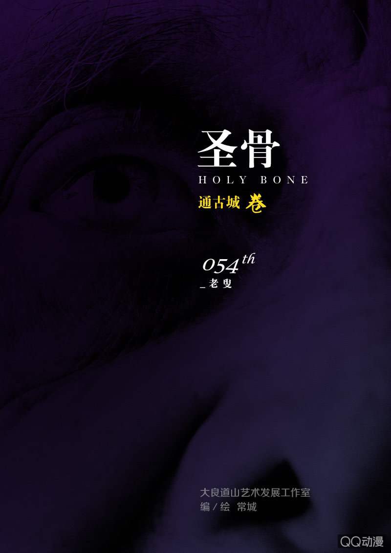 第54话  老叟-第54话