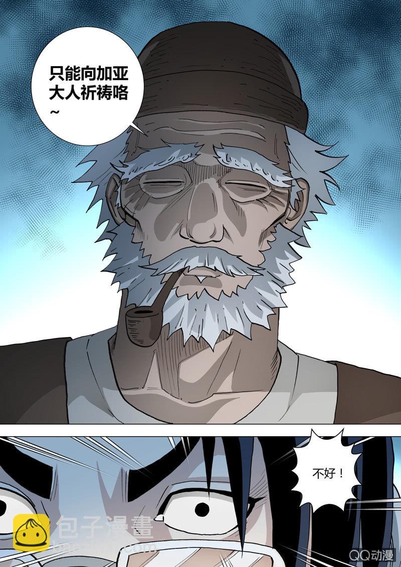 第54话  老叟-第54话