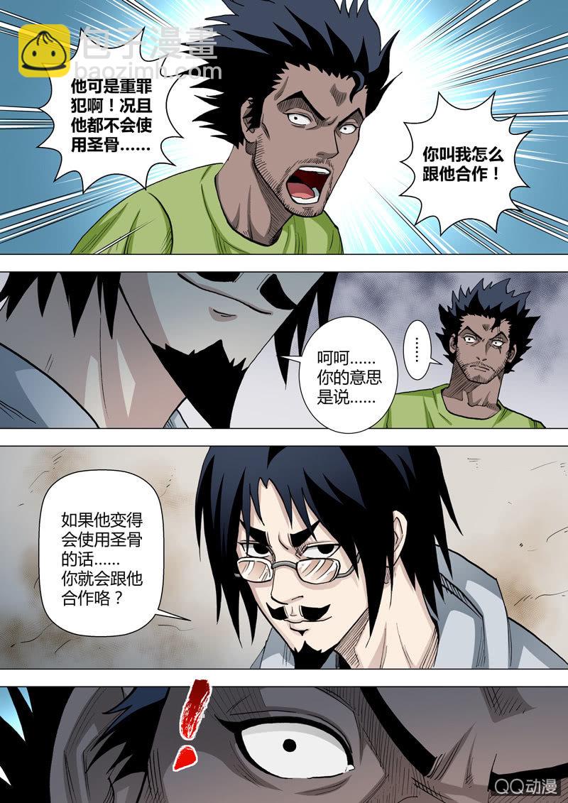第54话  老叟-第54话