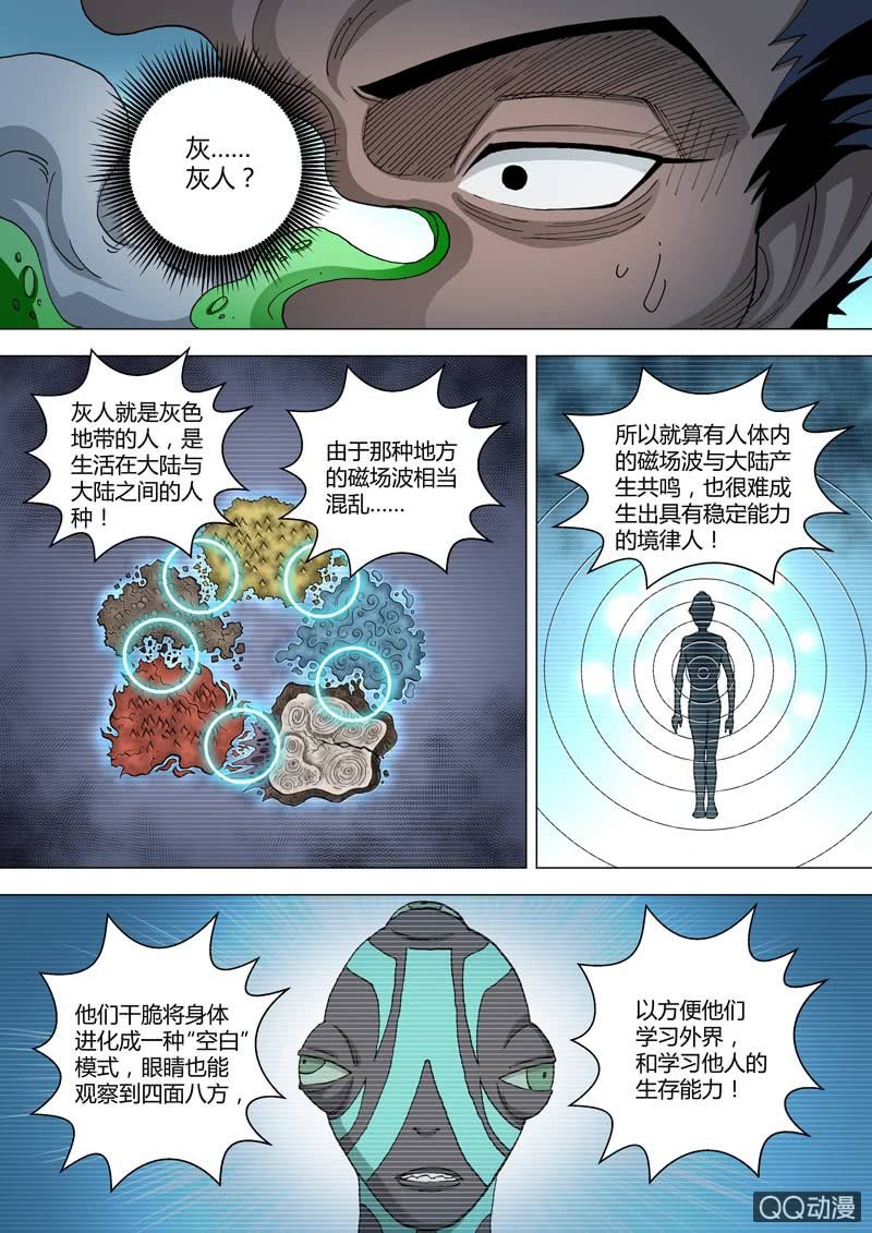 第56话  灰色地带的人-第56话