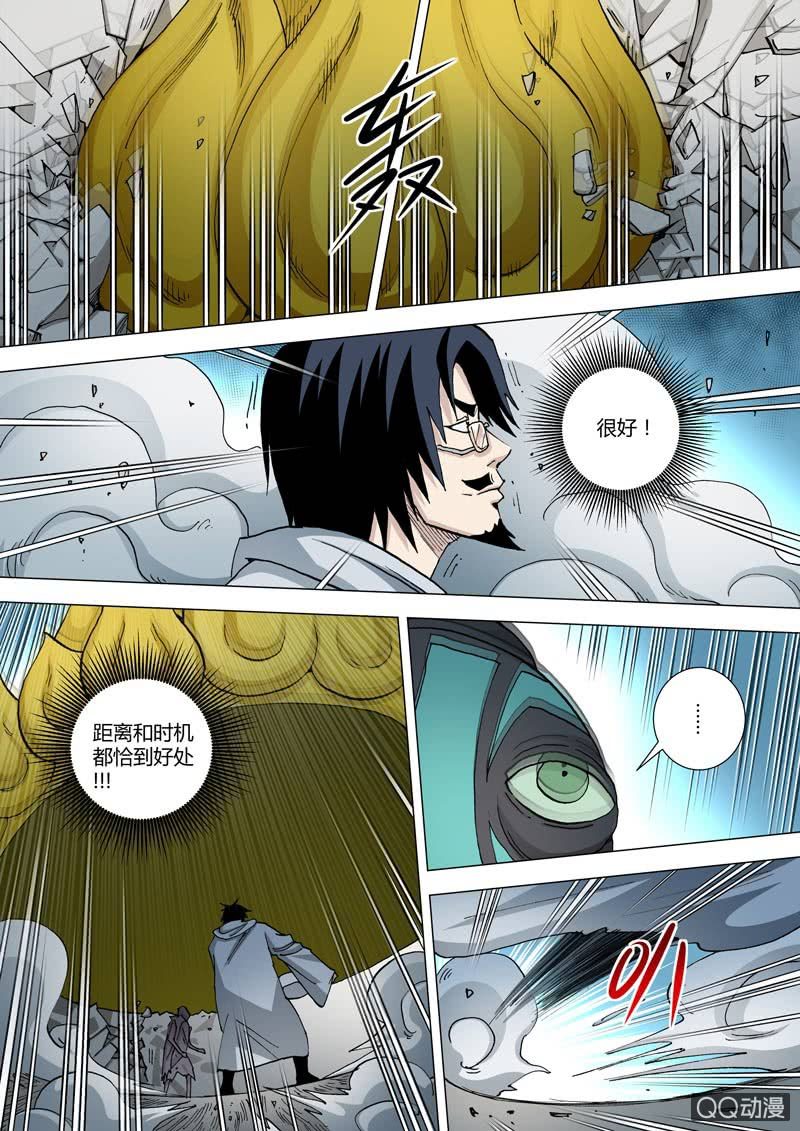 第56话  灰色地带的人-第56话