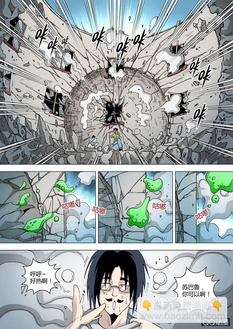 第56话  灰色地带的人-第56话