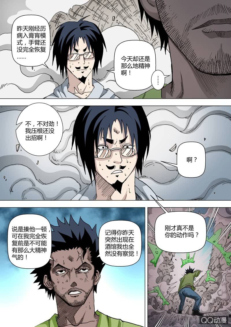 第56话  灰色地带的人-第56话