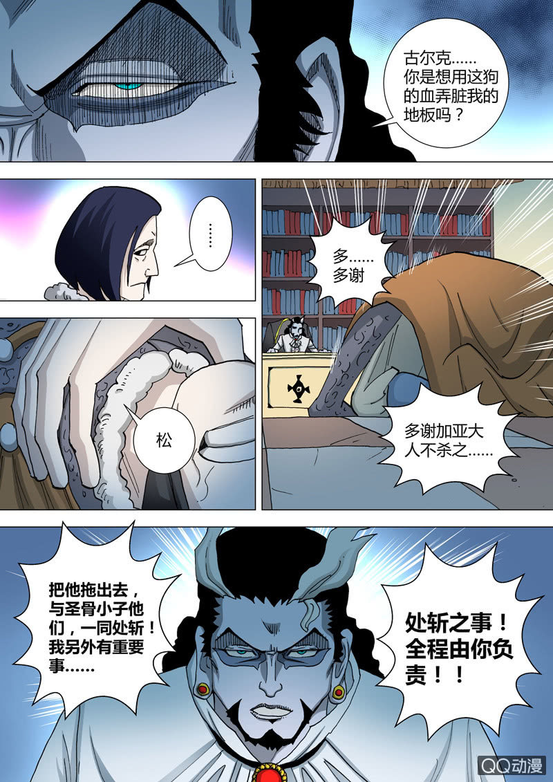 第58话  触怒-第58话