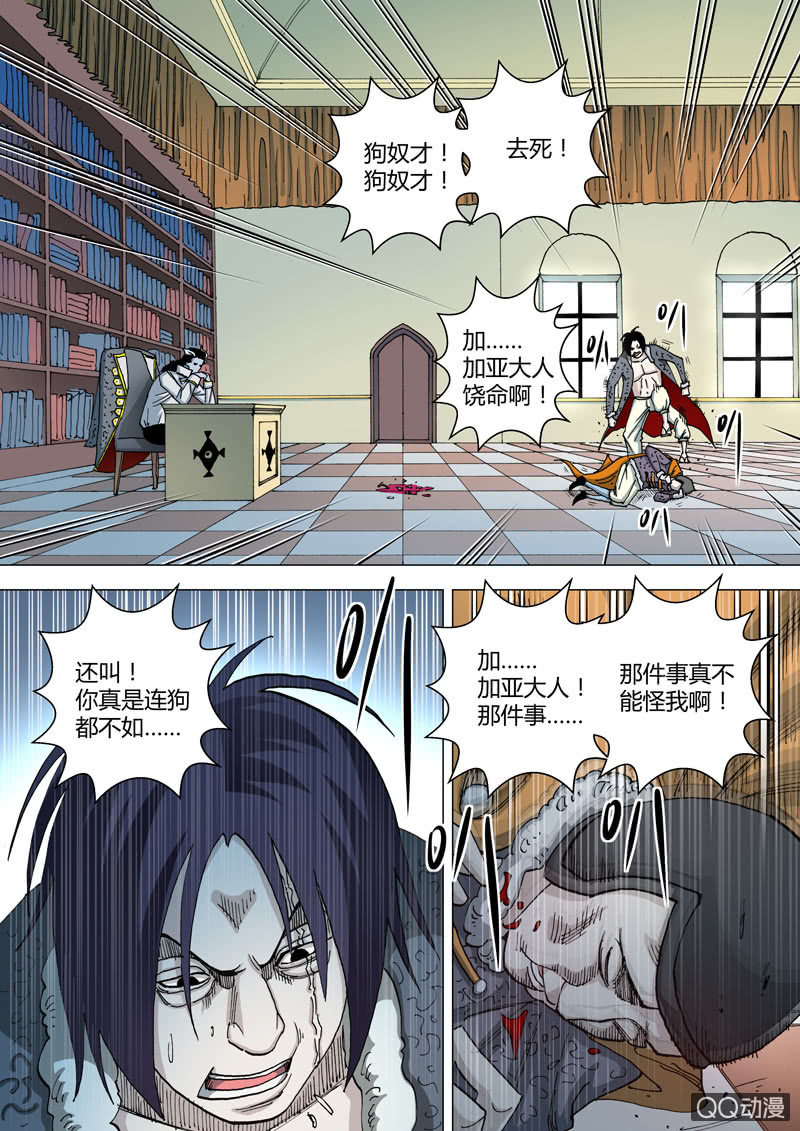 第58话  触怒-第58话