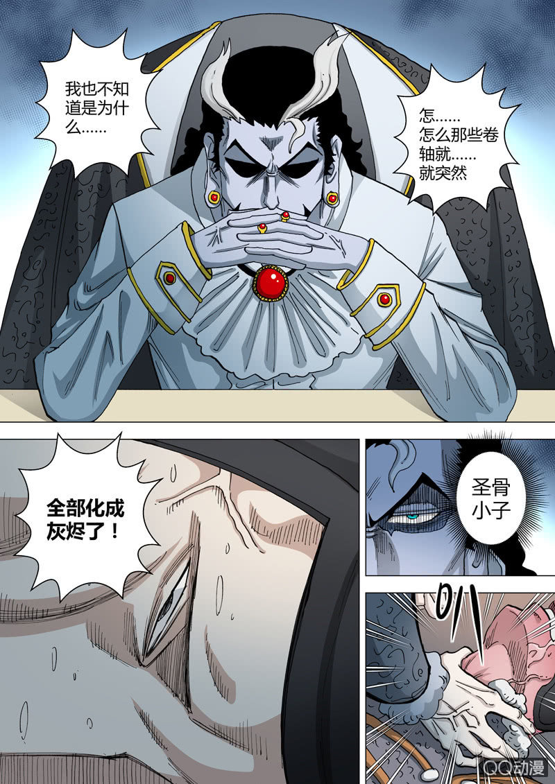 第58话  触怒-第58话