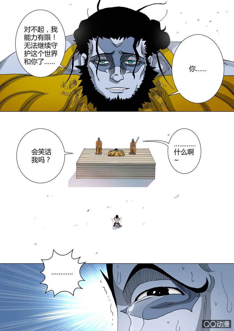 第58话  触怒-第58话