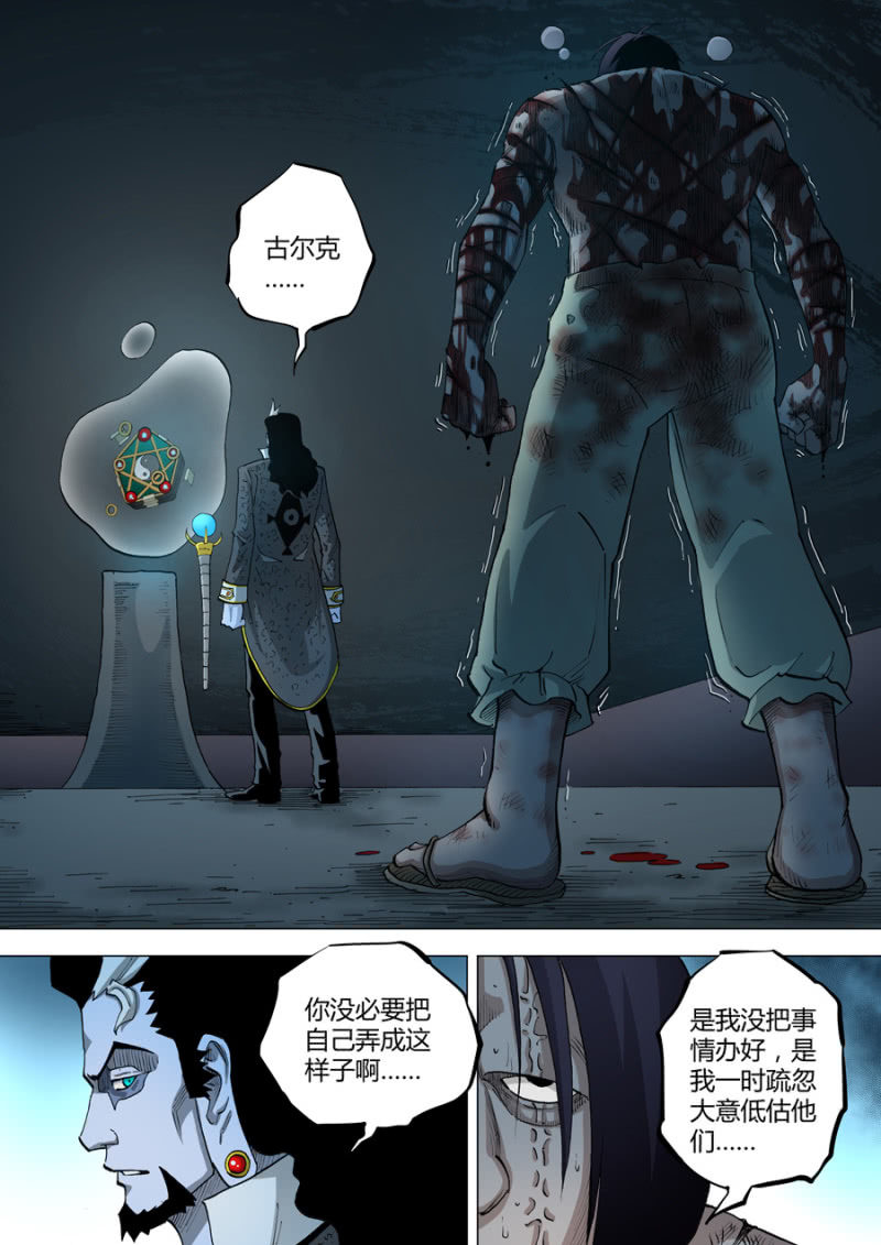 第64话  密谋-第64话