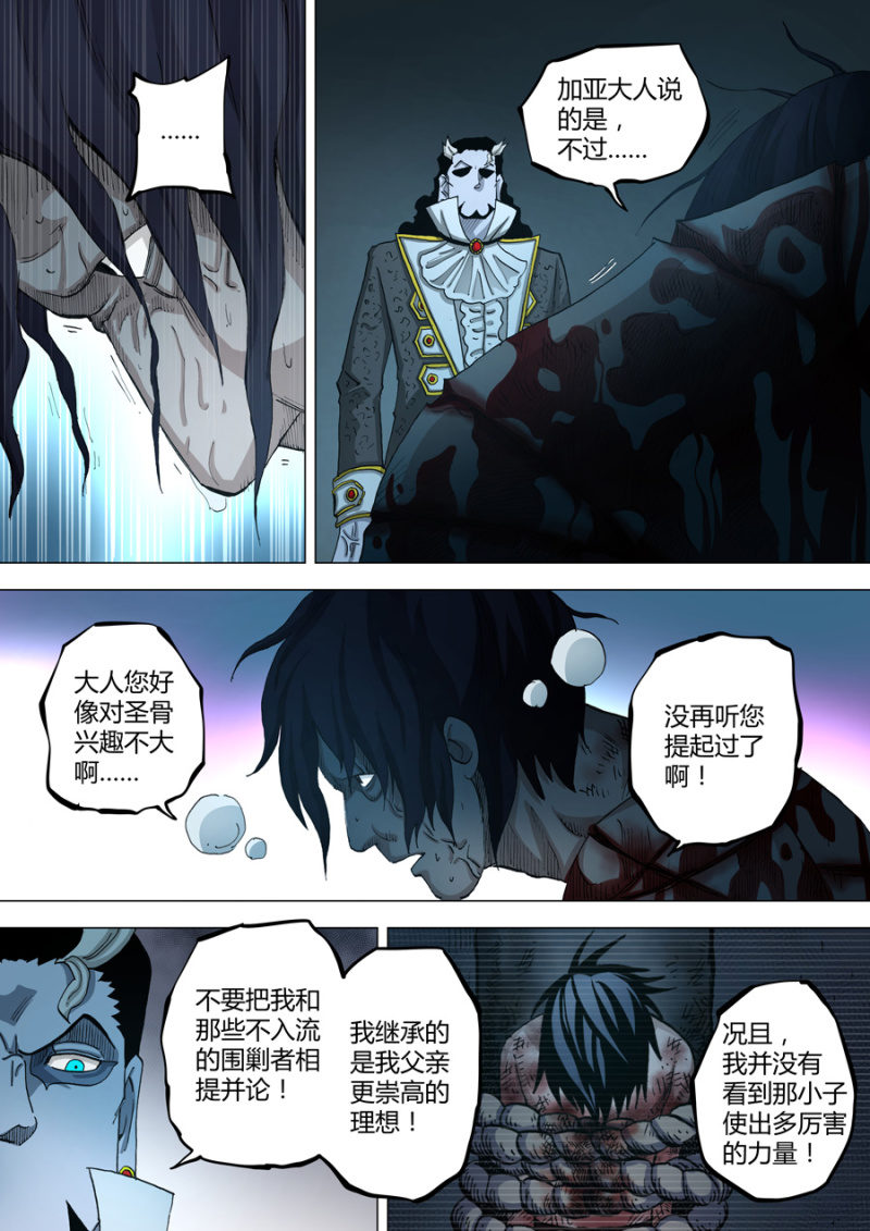第64话  密谋-第64话