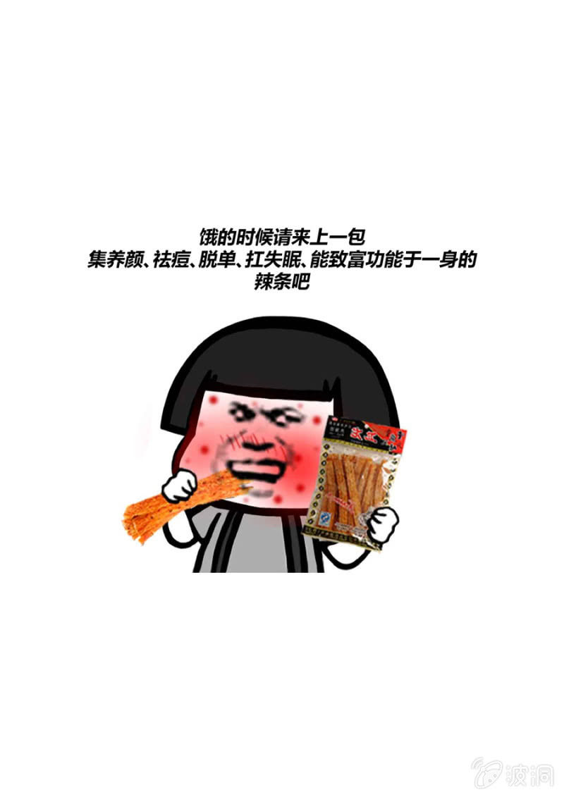 第70话  我是个记仇的人-第70话