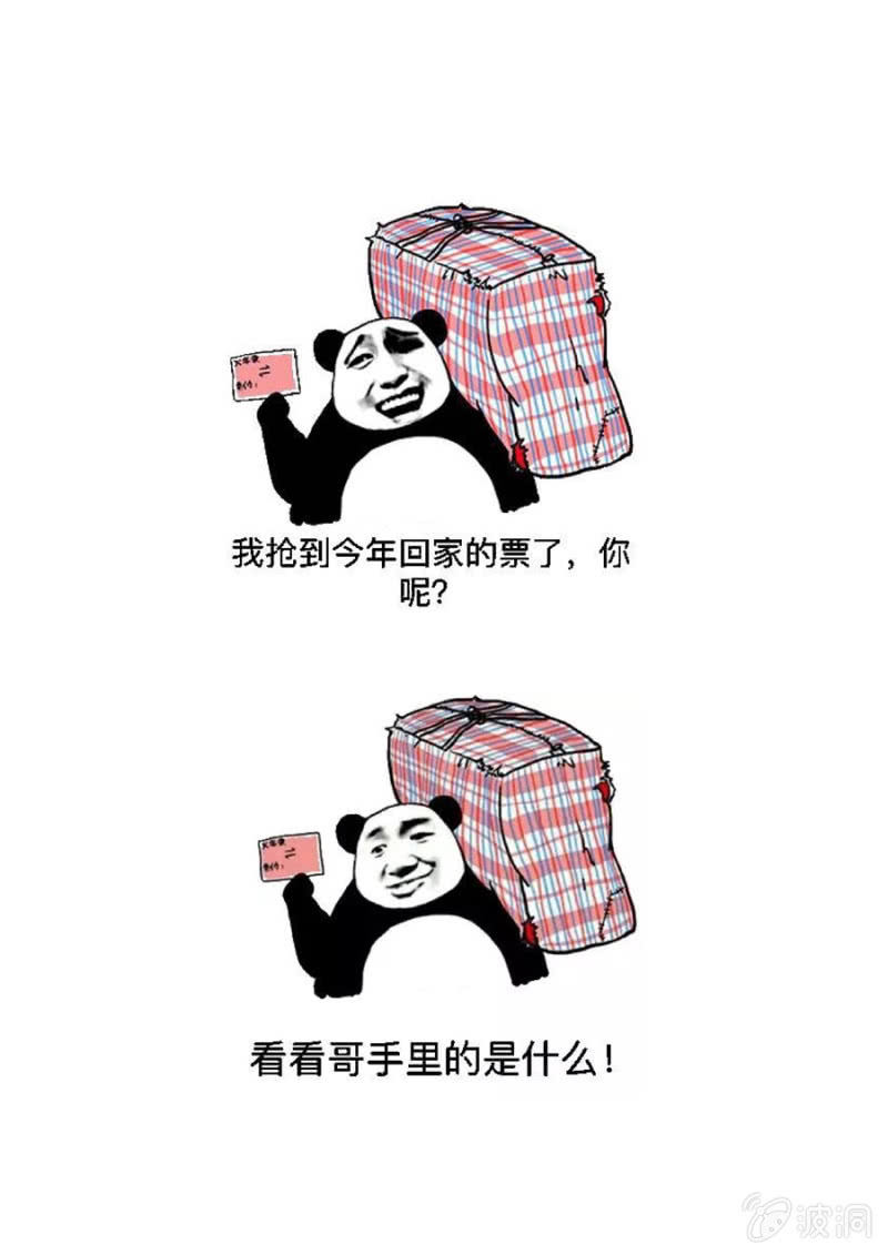 第74话  小冲的建议-第74话