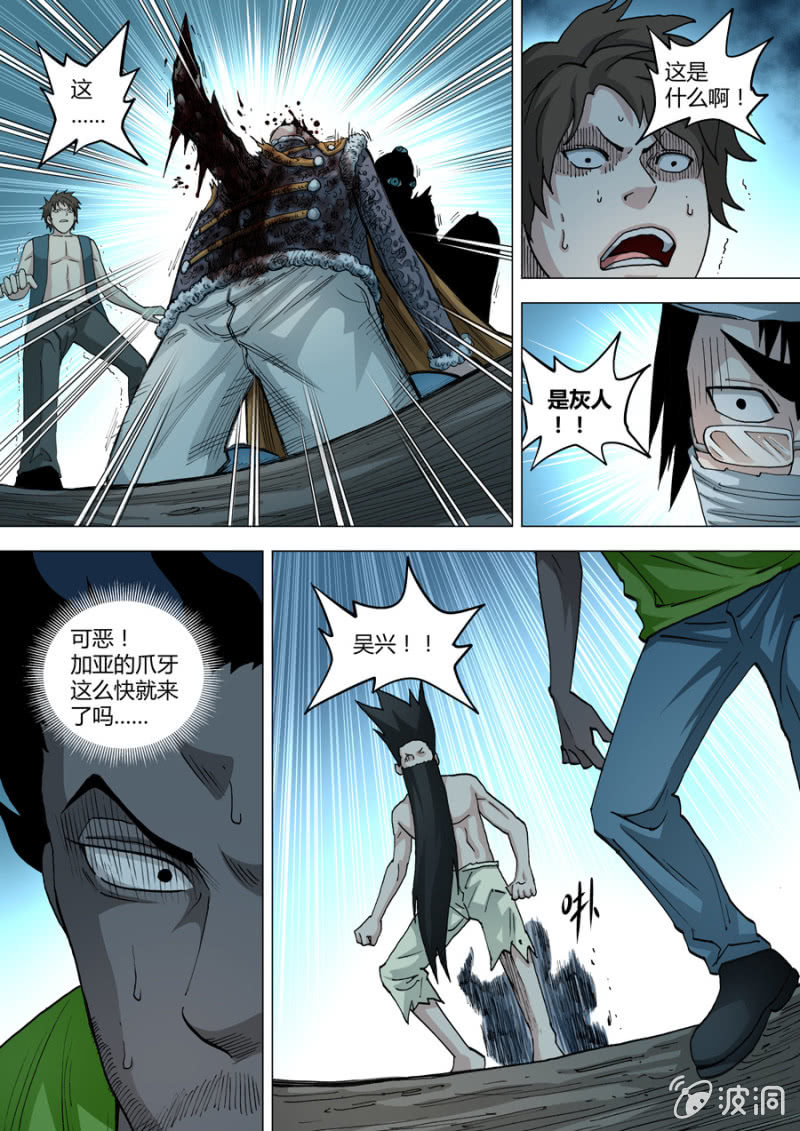 第74话  小冲的建议-第74话