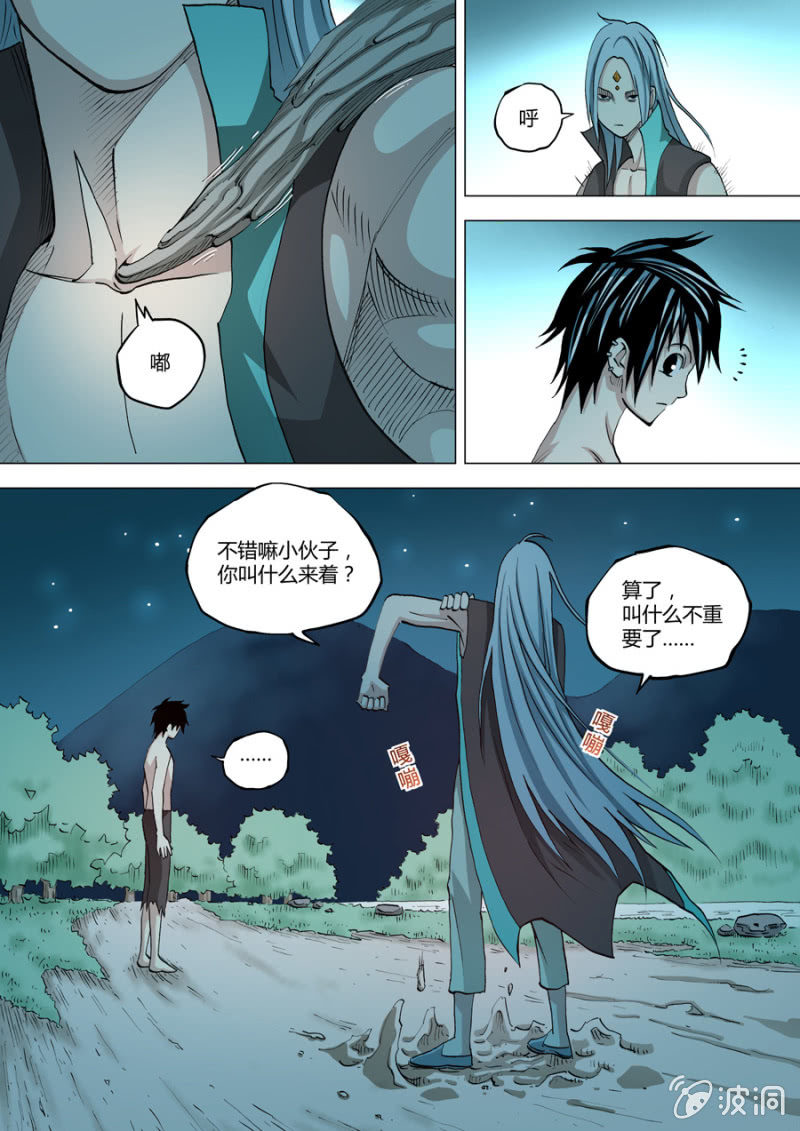 第76话  1 VS 3   之二-第76话