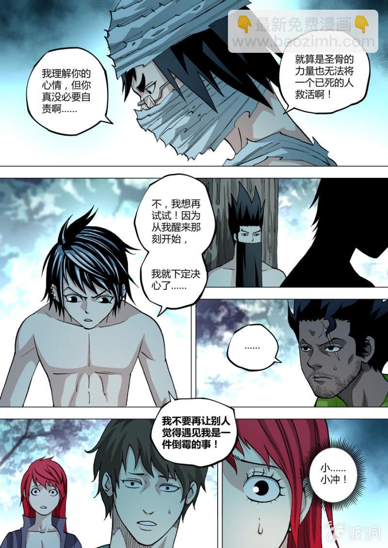 第78话  愤怒-第78话