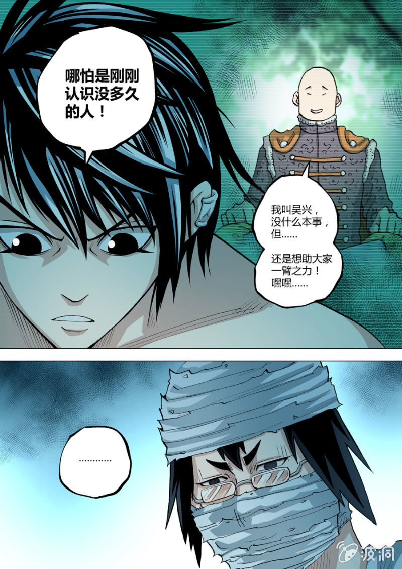 第78话  愤怒-第78话