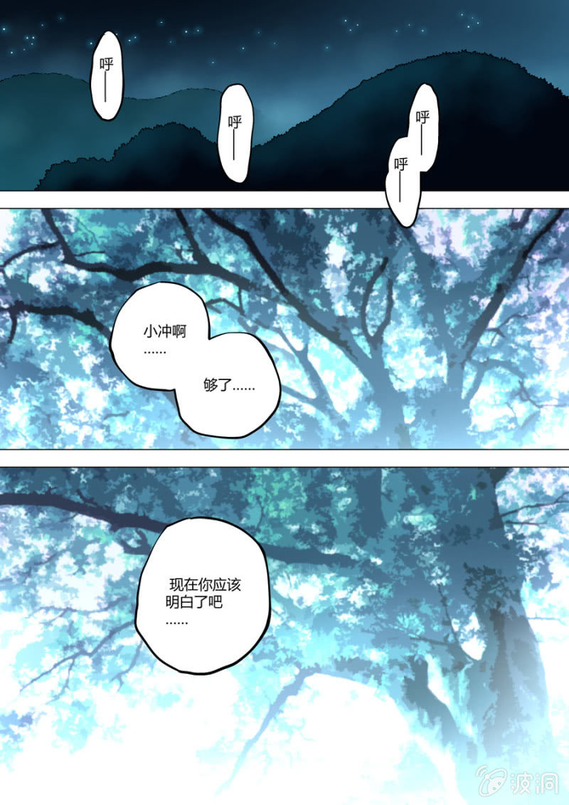 第78话  愤怒-第78话