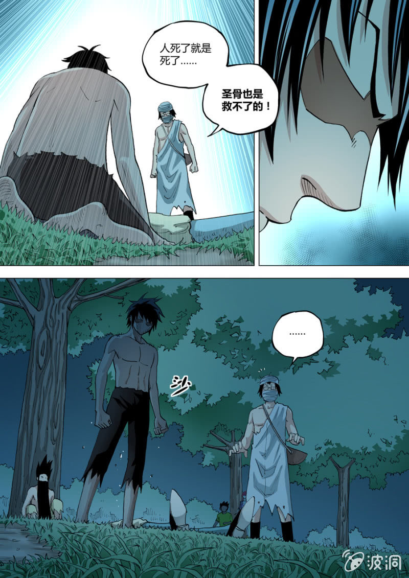 第78话  愤怒-第78话