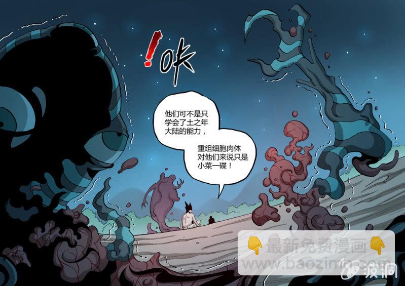 第80话  不止-第80话