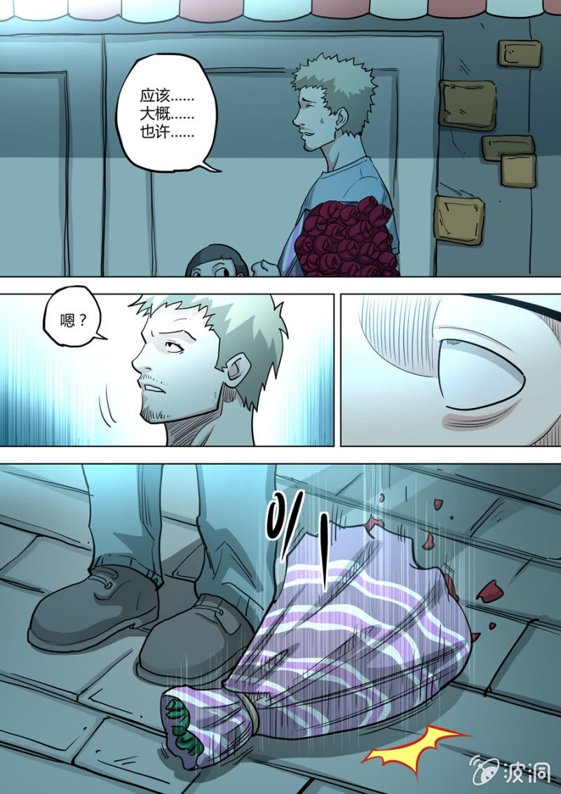 第82话  加亚行动了！-第82话