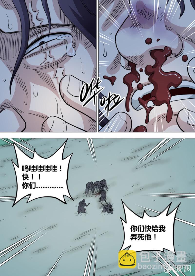 第86话  请和敌人保持距离-第86话