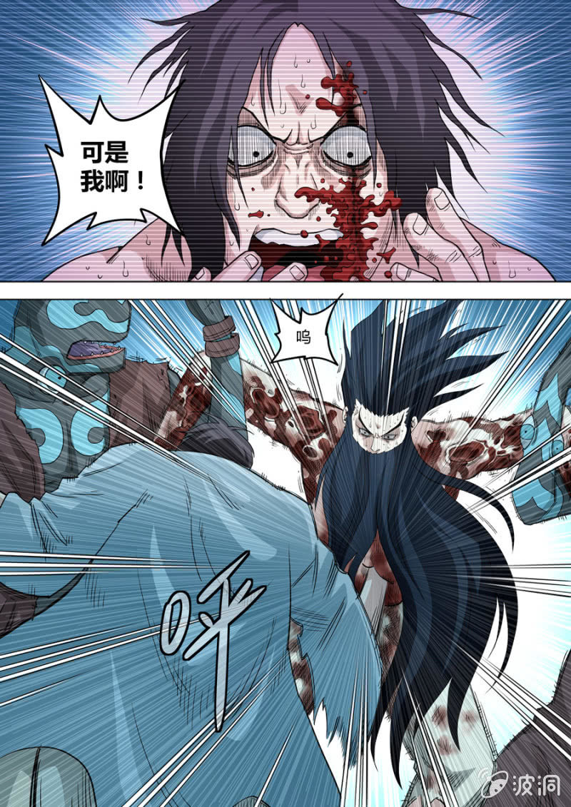 第86话  请和敌人保持距离-第86话