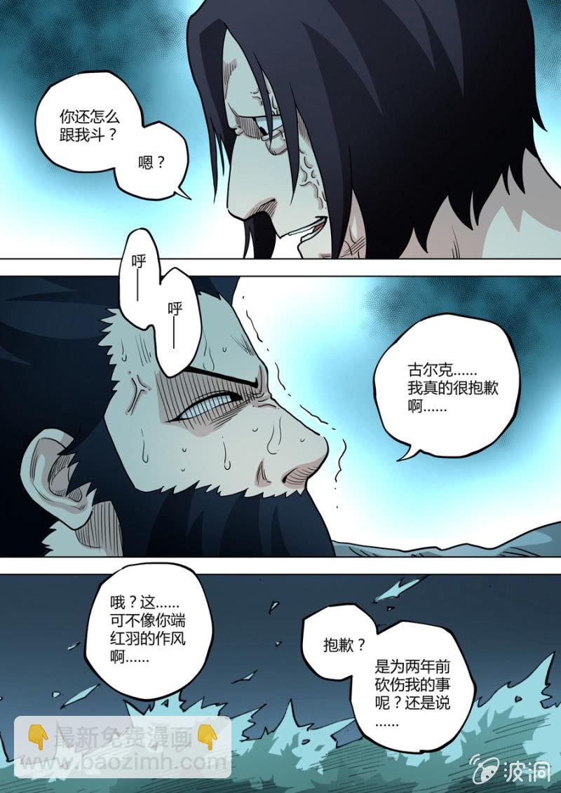 第86话  请和敌人保持距离-第86话
