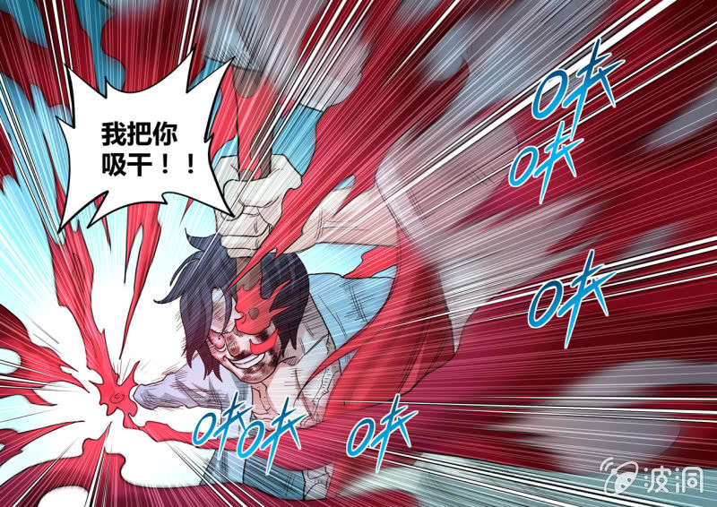 第88话  端红羽 VS古尔克  02-第88话