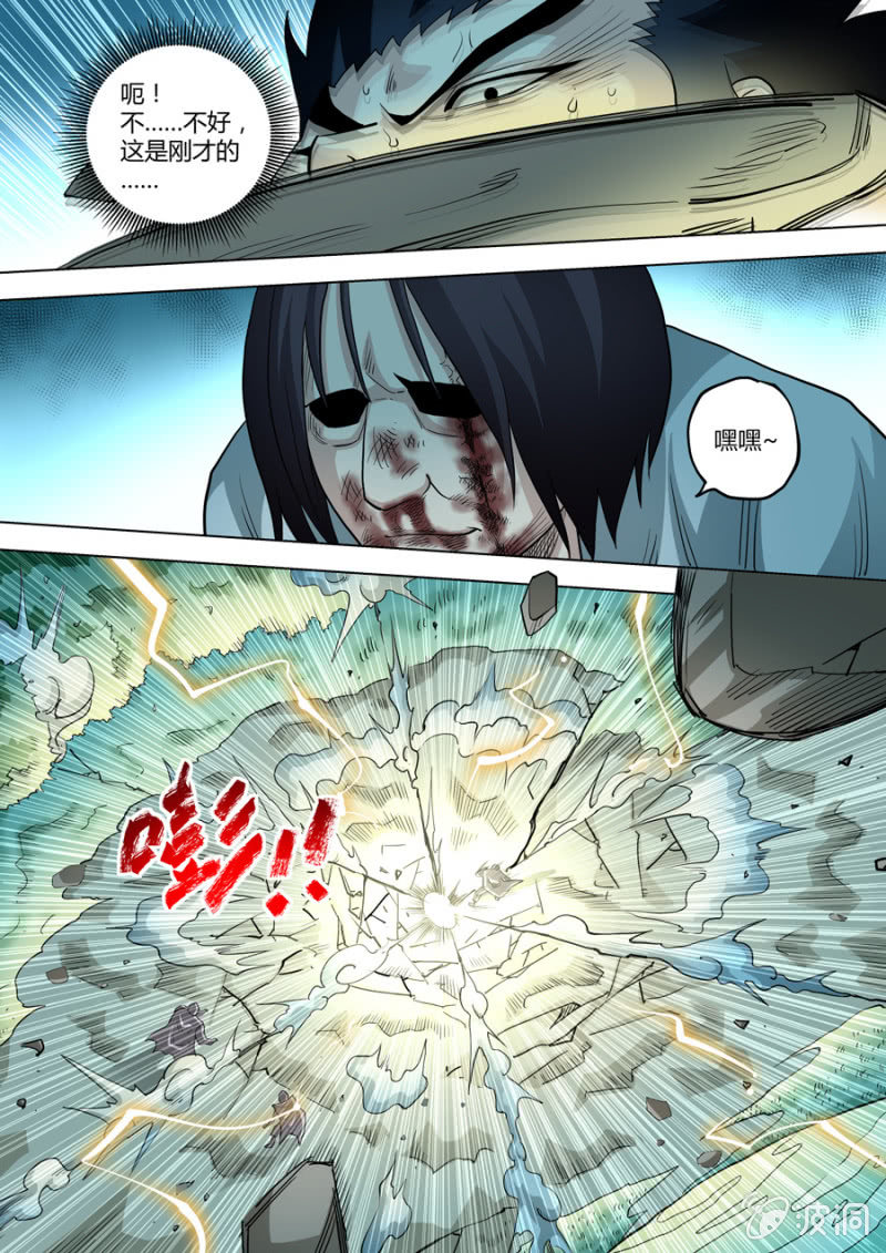 第88话  端红羽 VS古尔克  02-第88话