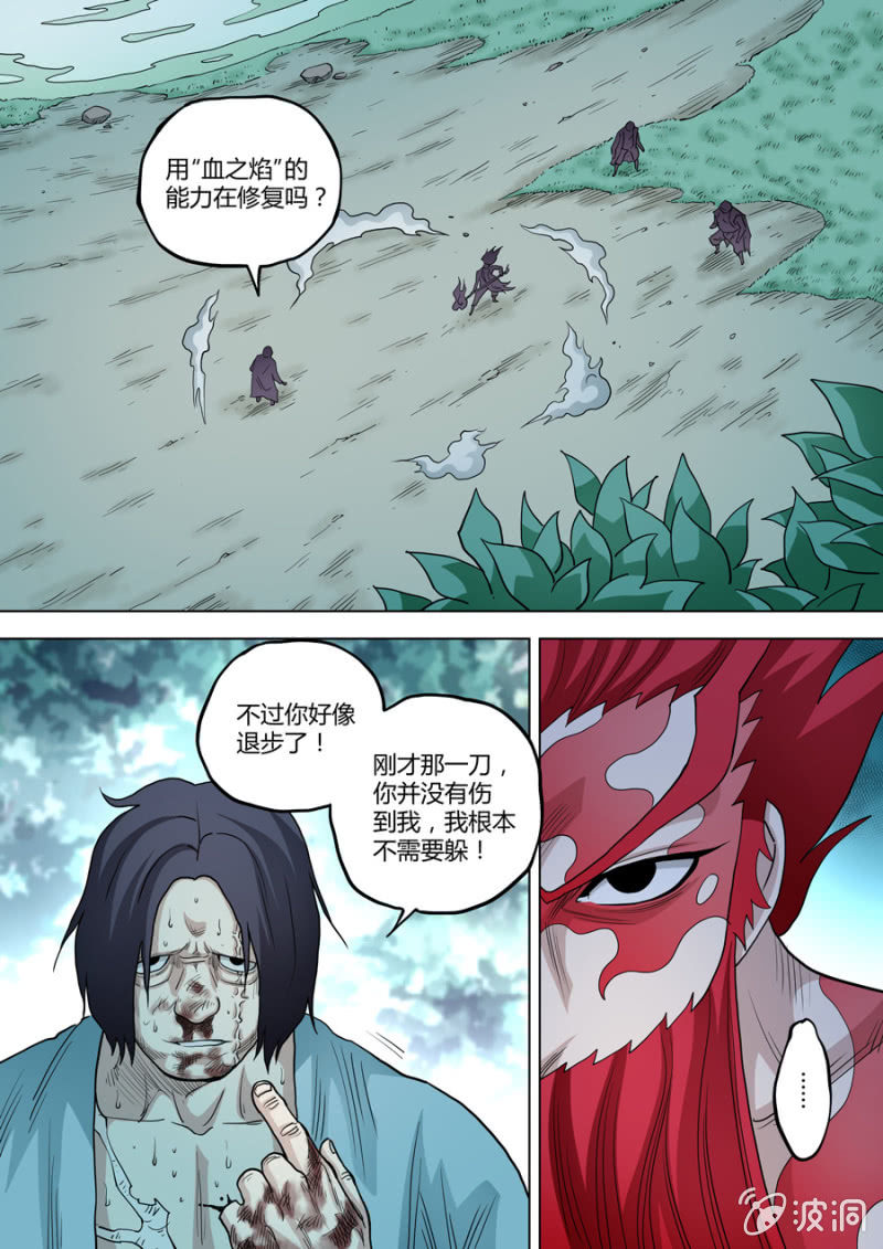第88话  端红羽 VS古尔克  02-第88话