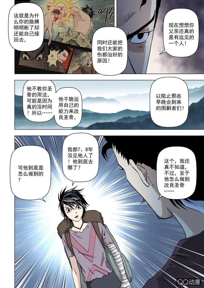 第10话 小冲的父亲是&hellip;&hellip;-第10话