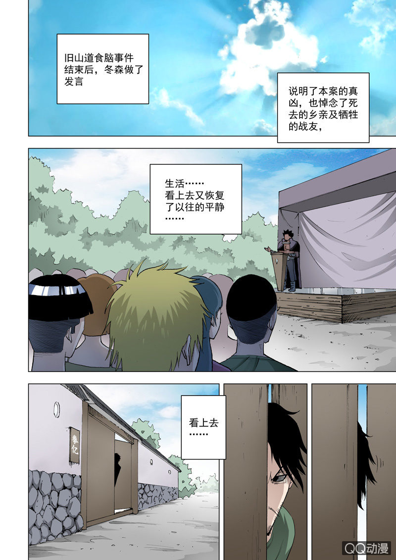 第10话 小冲的父亲是&hellip;&hellip;-第10话