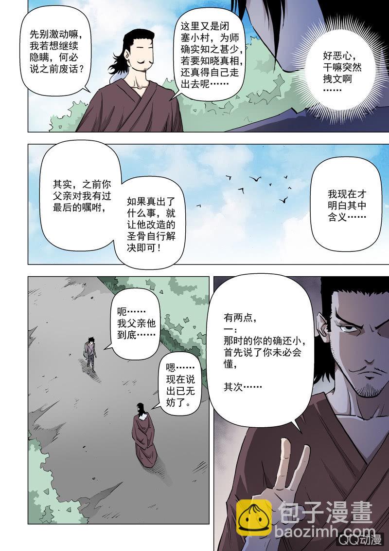 第10话 小冲的父亲是&hellip;&hellip;-第10话